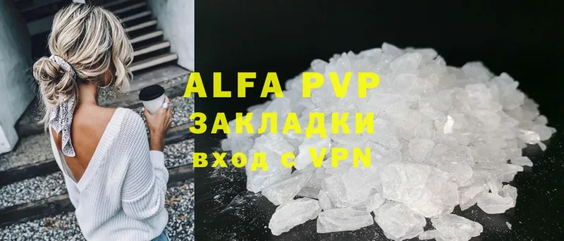 A-PVP Соль  Белебей 