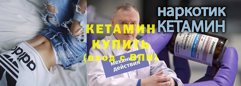 что такое   Белебей  КЕТАМИН ketamine 